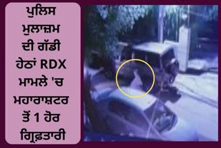 placing bomb under the vehicle of police officer in Amritsar update