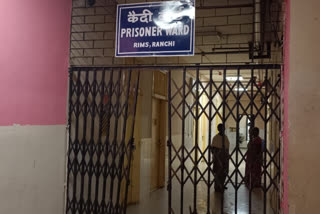 Prisoner Ward of RIMS Ranchi