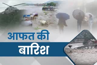 7 people died due to rain in Uttarakhand