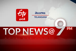 Telangana News Today టాప్​న్యూస్ 9pm