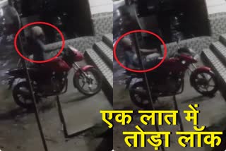 Thief broke bike lock by kick and vehicle stolen in Lohardaga