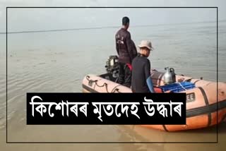 Missing youth body rescued in Brahmaputra river
