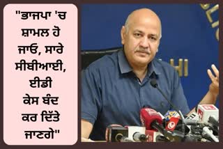 Delhi Deputy CM Manish Sisodia, Sisodia alleges BJP