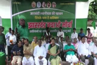 JMM MLA Lobin Hembram demand to implement domicile policy on basis of 1932 khatiyan in Chaibasa