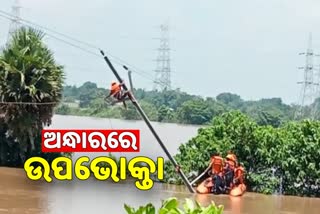 ଦୟାନଦୀରେ ବନ୍ୟା, କଣାସ ଡେଲାଙ୍ଗରେ ବିଦ୍ୟୁତ ସରବରାହ ବାଧାପ୍ରାପ୍ତ