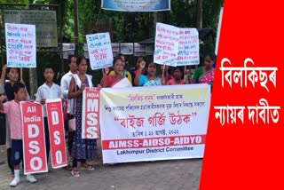 Protest in Lakhimpur Demanding for Justice of bilkis bano