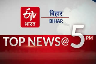 Top Ten News of Bihar