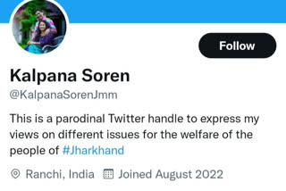 Ranchi police launch probe after fake twitter account of CM Hemant Soren wife surfaces