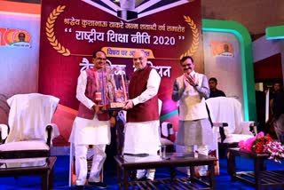 Amit Shah spoke on the new education policy in Bhopal