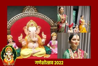 Ganeshotsav 2022