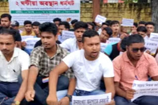 AAMSU protest in Abhayapuri