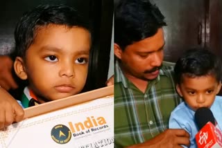 kozhikode kid India Book of Records achievement  kozhikode todays news  കോഴിക്കോട് ഇന്നത്തെ വാര്‍ത്ത  ഇന്ത്യ ബുക്ക് ഓഫ് റെക്കോഡ്‌സ്  kozhikode kid thrilok  India Book of Records achievement