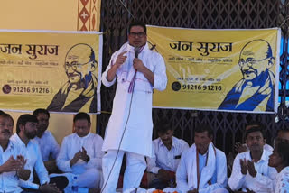 prashant kishor Jan Suraj Yatra