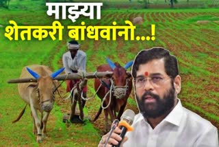 CM Eknath Shinde