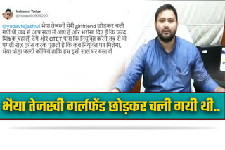 youth tweet to deputy cm tejashwi yadav