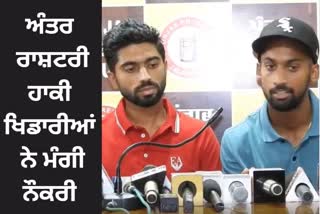 Press conference of hockey players in Jalandhar