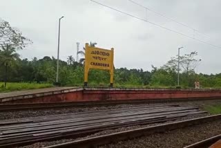 chandera railway station  Chanthera Railway platform  ചന്തേര റെയിൽവെ സ്റ്റേഷന്‍  പ്ലാറ്റ്‌ഫോമ് തകർന്നു  ഉയര്‍ന്ന പ്ലാറ്റ്‌ഫോമ്  Kasaragod news  കാസര്‍കോട് വാര്‍ത്തകള്‍