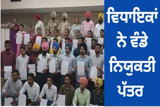 MLAs distributed appointment letters