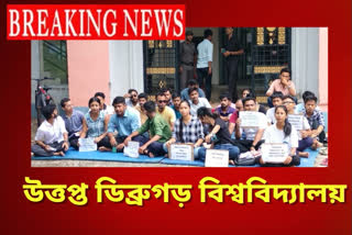 students protest at dibrugarh university