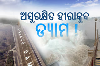 oppostion asks clarification regarding crack in Hirakud Dam as per report by Dam safety chief engineer