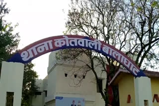 Kotwali police station