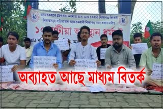 SMSS stages massive protest at Guwahati
