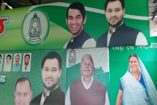 Jharkhand RJD