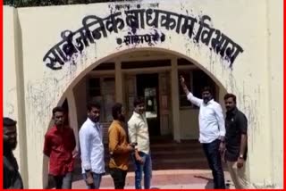 Farmers And Villagers Blackened The Public Works Departments Building In Solapur