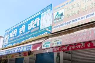 Agricultural traders in Moga staged a sit in by closing their shops