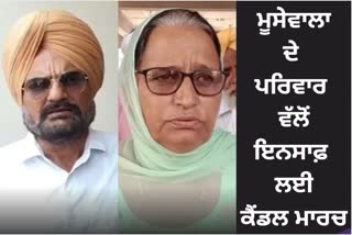 Sidhu Moosewala family to take out candle march