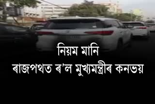 Himanta Biswa Sarma convoy