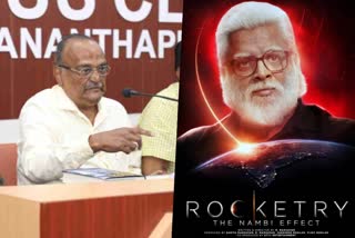 ISRO  ISRO Scientist  Nambi Narayanan  Rocketry the nambi effect  Rocketry the nambi effect controversy  Biopic  Rocketry the nambi effect is not real  റോക്കട്രി ദി നമ്പി എഫക്‌ട്  ഐഎസ്ആർഒ  ശാസ്‌ത്രജ്ഞന്‍  മുൻ ഡയറക്‌ടർ  മുത്തുനായഗം  അബ്‌ദുൽ കലാമിനെ  നമ്പി നാരായണന്‍റെ  നമ്പി  പത്മഭൂഷൺ  ഐഎസ്ആർഒയുടെ ഇപ്പോഴത്തെ ചെയർമാൻ