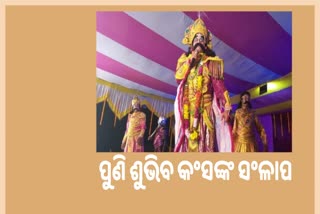 ଡିସେମ୍ବର 27ରୁ ଧନୁଯାତ୍ରା, ପୁଣି ଦୁଲକିବ ଖୋଲାମଞ୍ଚ