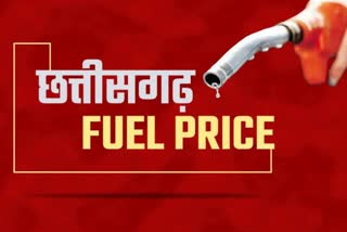 chhattisgarh petrol diesel price