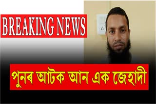 Jihadi Arrested in goalpara