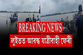 Passenger ferry stranded in Luit sand in majuli