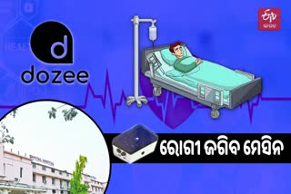 କ୍ୟାପିଟାଲ ହସ୍ପିଟାଲରେ ରୋଗୀ ଜଗିବ ମେସିନ, ଲାଗିଲା Dozee