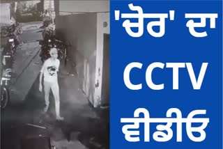 cctv video of robberies in Chandigarh