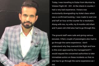 Irfan Pathan was misbehaved at the airport  Irfan Pathan Former star allrounder of Team India  Asia Cup 2022  pathan bad experience with vistara airlines  विस्तारा एयरलाइंस के साथ पठान का बुरा अनुभव  एशिया कप 2022  एयरपोर्ट पर इरफान पठान से बदसलूकी  टीम इंडिया के पूर्व स्टार ऑलराउंडर इरफान पठान