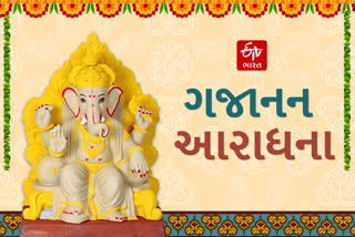 જાણો શા માટે ઉજવવામાં આવે છે ગણેશ ચતુર્થી