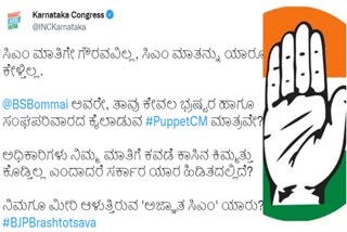 who-is-the-unknown-cm-congress-question-to-bommai-in-twitter