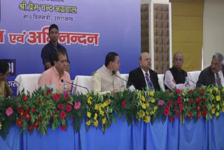 CM Dhami attended the State Level Bankers Committee meeting held in Dehradun