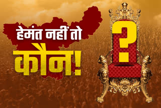 Who will become CM in Jharkhand, whose names are discussed