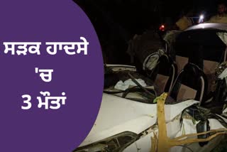 road accident in bathinda