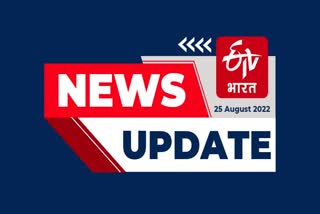 News Update 25 August