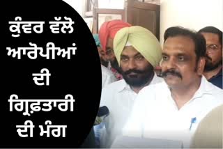 Kunwar Vijay Pratap demands action Badal family