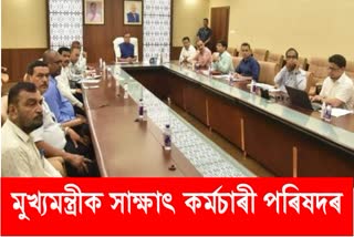 sadou-asom-karmachari-parishad-representatives-meet-cm-himanta-biswa-sarma