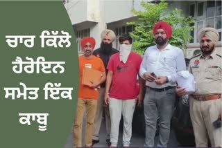 Counter Intelligence Police Amritsar Seizes four Kg Heroin
