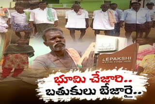 Problems of farmers who have given land to Lepakshi Knowledge Hub