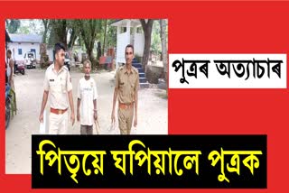 Father arrested in allegation of Killed Son at Misamari in Sonitpur